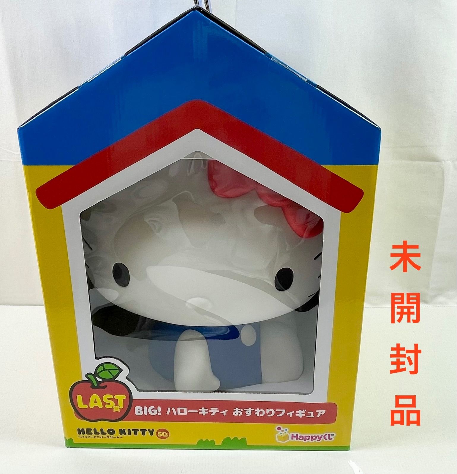 A3347・ハローキティ 未開封 Happyくじ LAST賞 おすわりフィギュア 