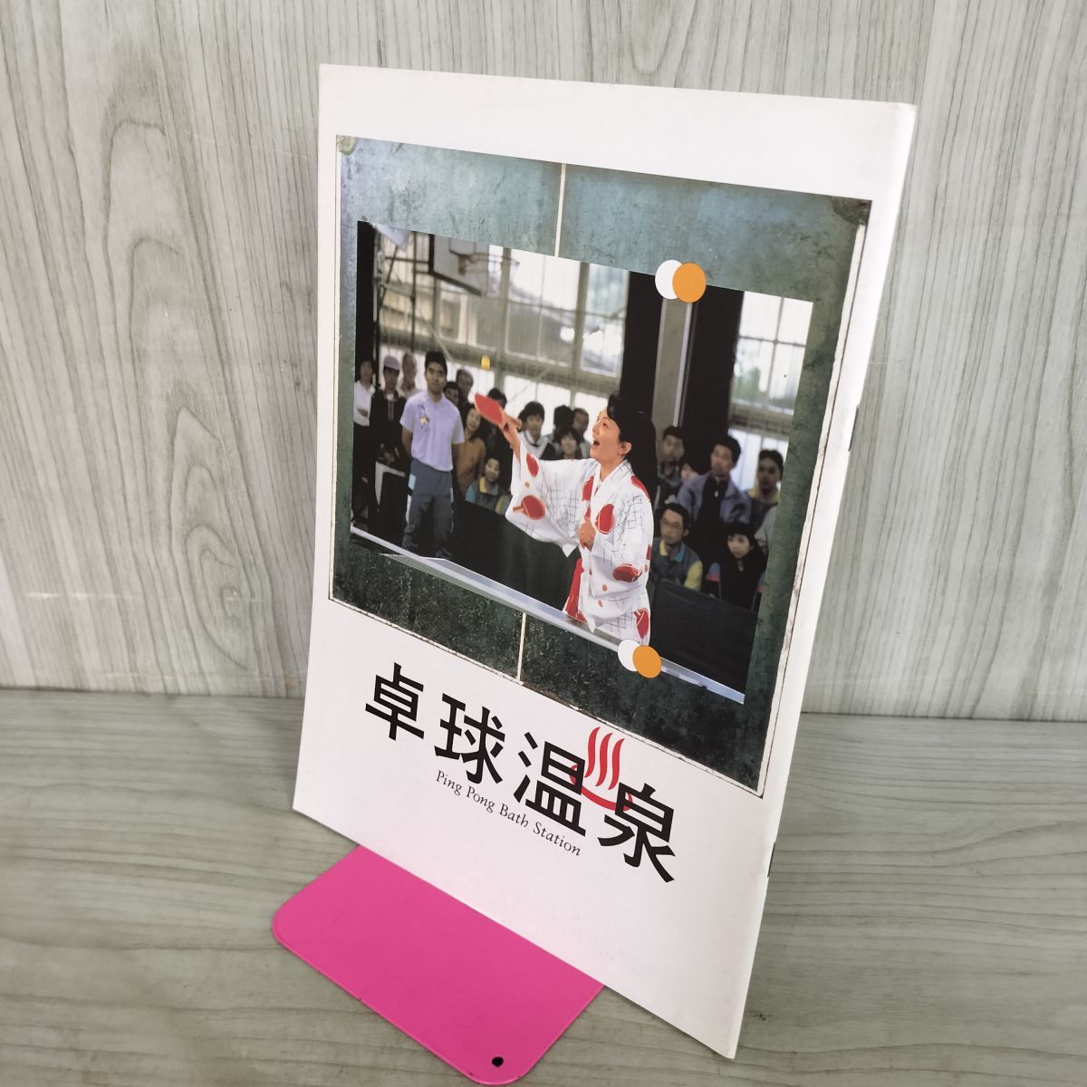 Movie Pamphlet Table Tennis Hot Springs Matsuzaka Keiko Makise Riho Kanie Kei Sanjisugi Ren 270233