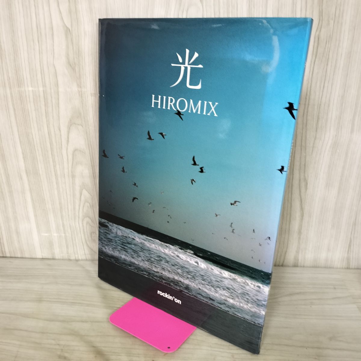 HIROMIX 光 光(HIROMIX 写真・アートディレクション) 【公式通販】