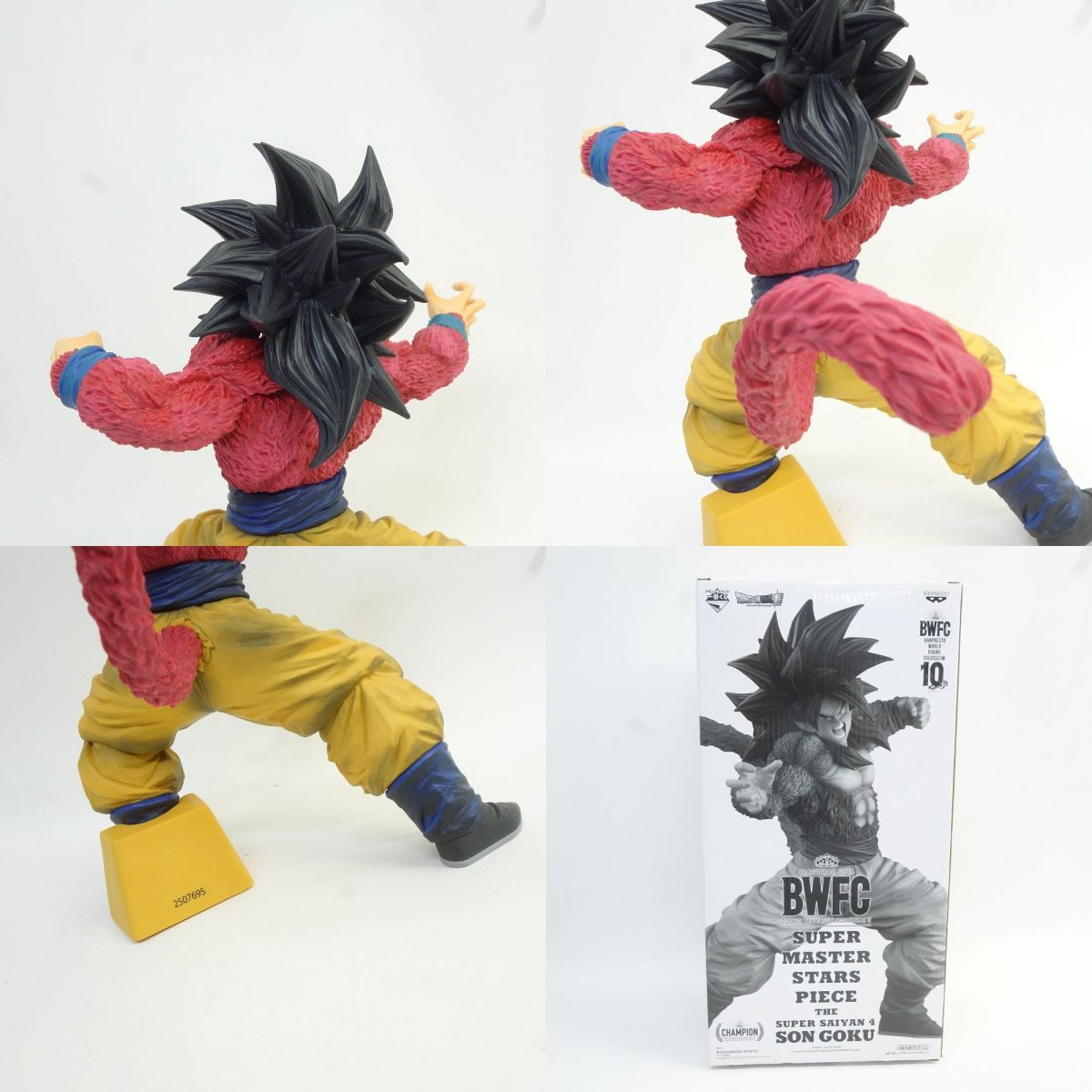一番くじ ドラゴンボール超 BWFC 造形天下一武道会3 SUPER MASTER