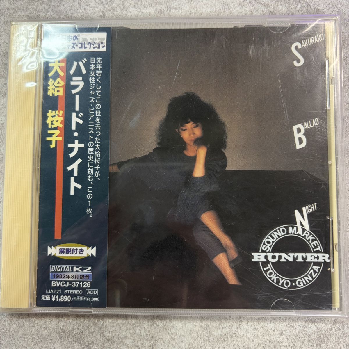 大給桜子バラード・ナイトSAKURAKO OGYYU　SAKURAKO BALLAD NIGHET　BVCJ-37126