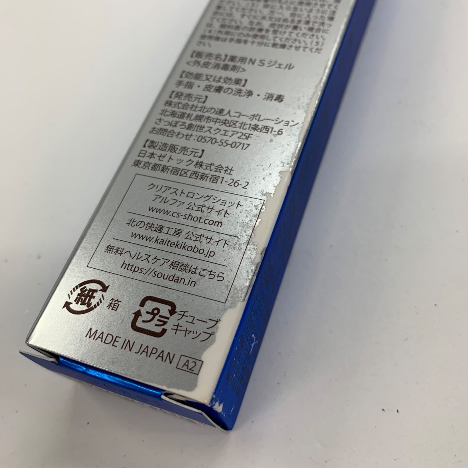 J3186 K 北の快適工房 クリアストロングショット アルファ 15g - メルカリ