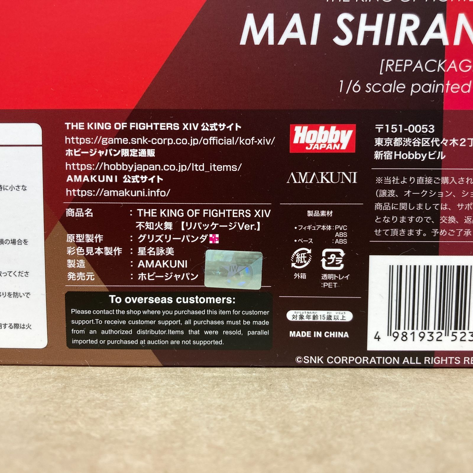 ホビージャパン KOFシリーズ AMAKUNI 不知火舞 リパッケージVer. 1/6