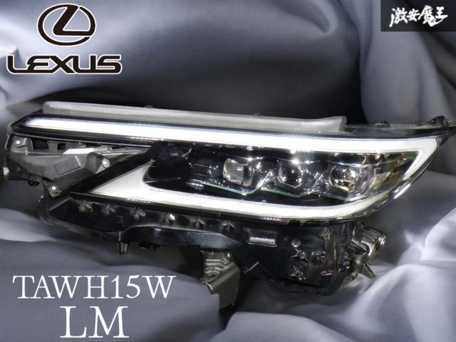 ☆保証付 即発送☆ 破損無し LEXUS レクサス 純正 TAWH15W LM LM500h