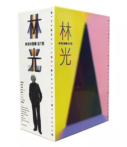 【中古】クラシックCD 林光の音楽 全1巻(CD20枚+書籍1巻)