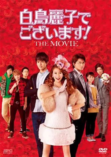 中古】邦画DVD 白鳥麗子でございます! THE MOVIE - メルカリ