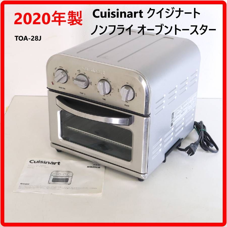 2020年製】 Cuisinart クイジナート ノンフライ オーブントースター