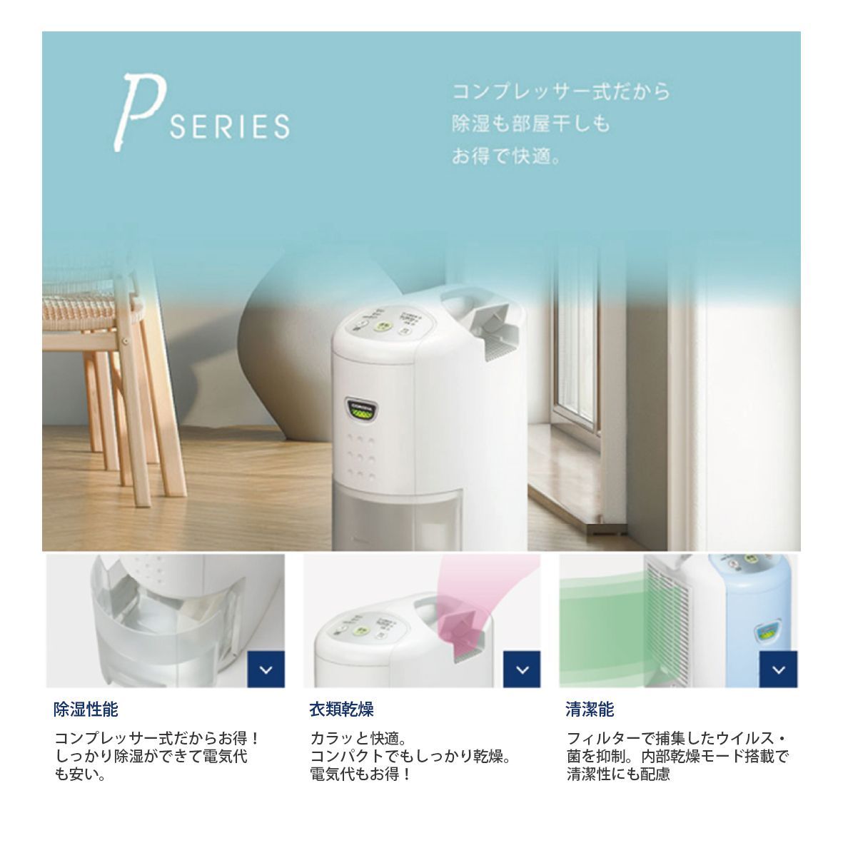 店頭展示品/傷・タンク割れあり】CORONA コロナ 衣類乾燥除湿機 CD