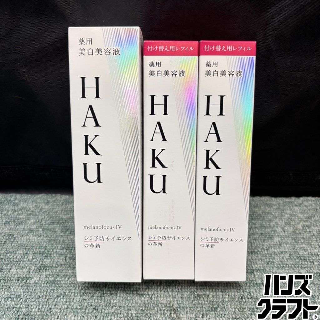 HAKU メラノフォーカスV 45g 2本セット 22000円 haku