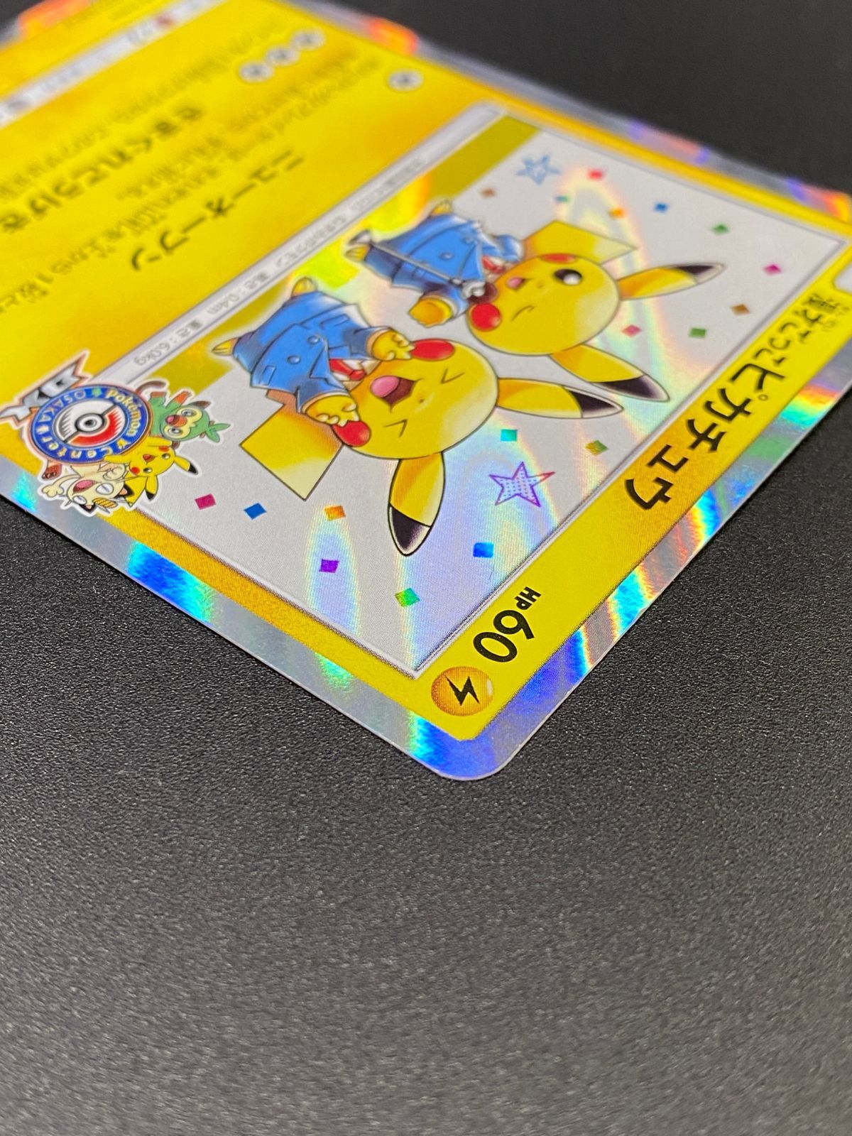 ポケモンカードゲーム ポケカ 漫才ごっこピカチュウ - 407/SM-P PR