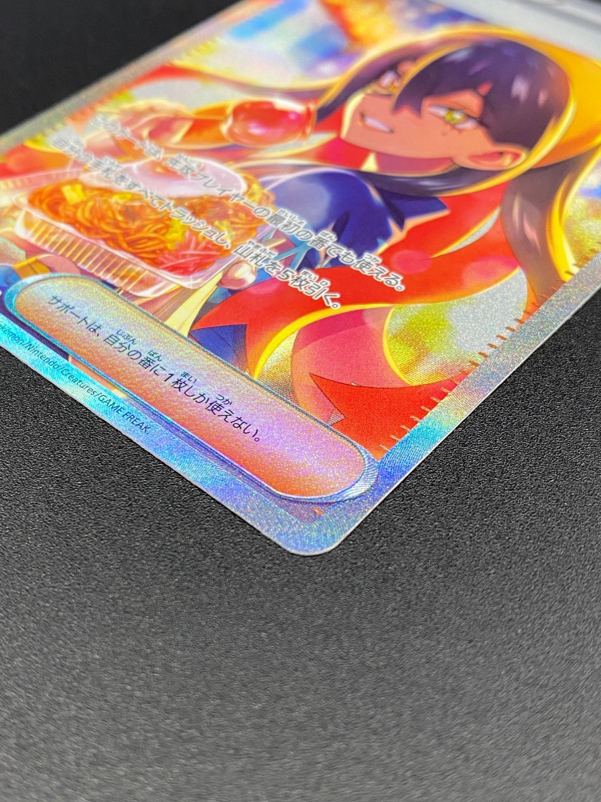 ポケモンカードゲーム ポケカ ゼイユ SAR SV6-130 SV6 拡張パック