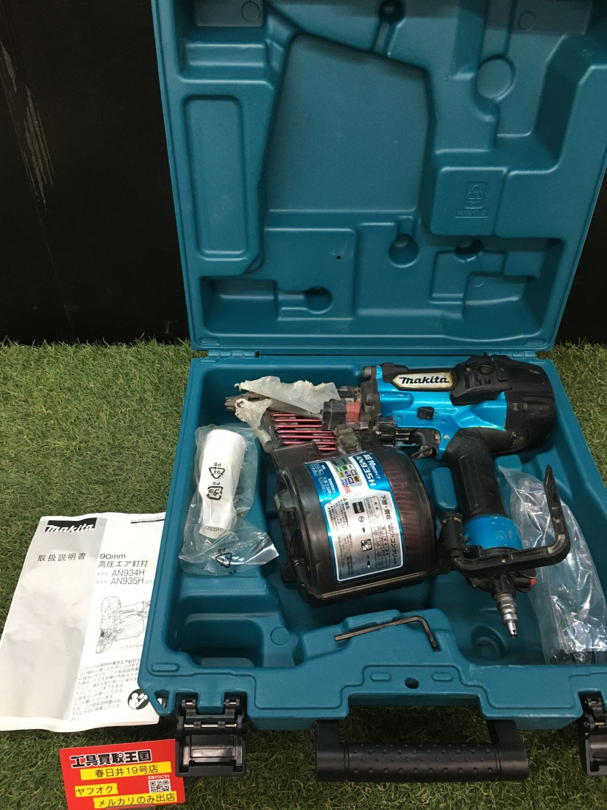 【中古品】【0906】★マキタ(makita) 90mm高圧エア釘打 青 エアダスタ付 AN935HM　ITC365EHAZVG