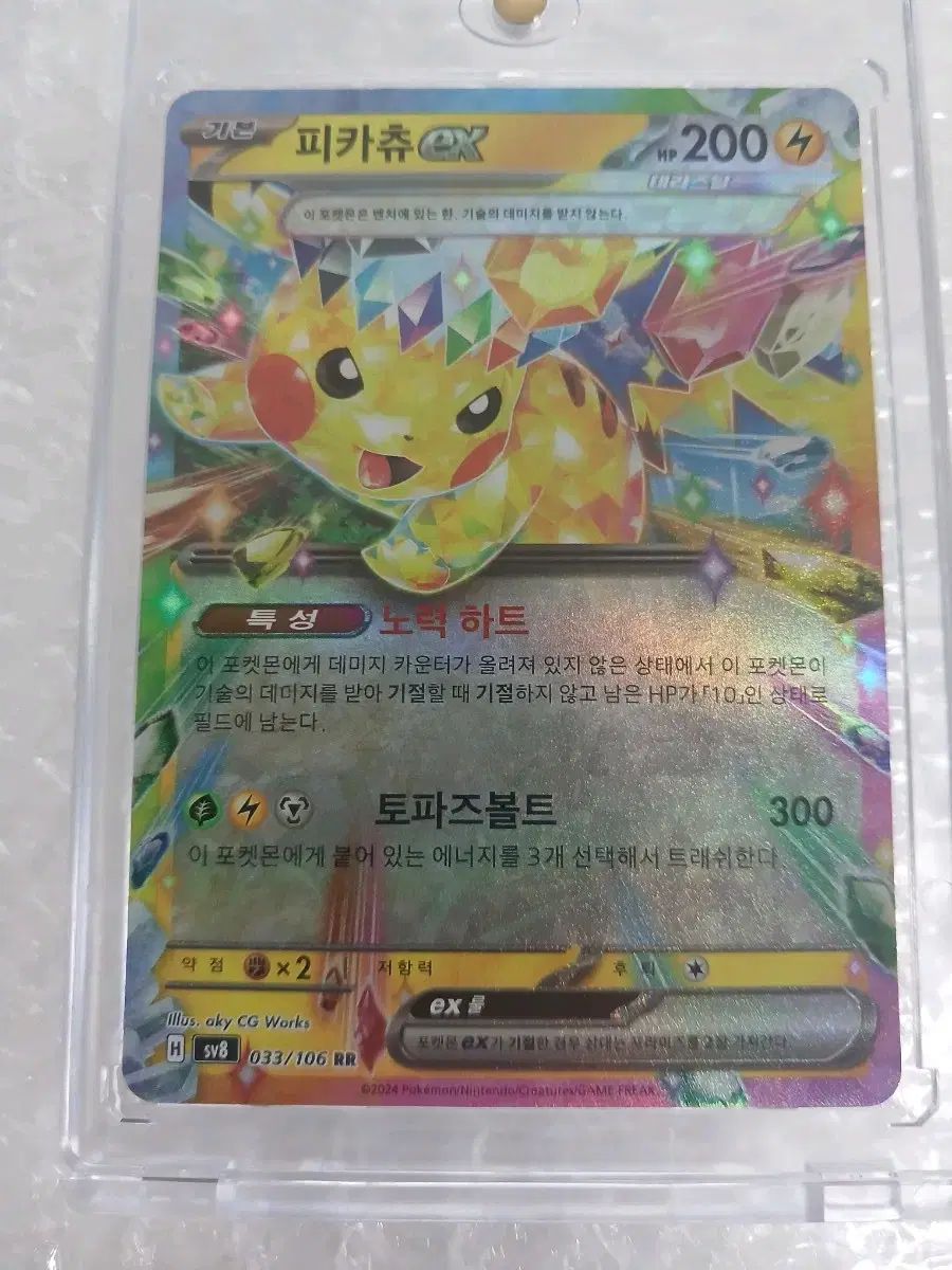 ピカチュウex ポケモンカード 公式通販 ポケモン ポケカ sar UR 