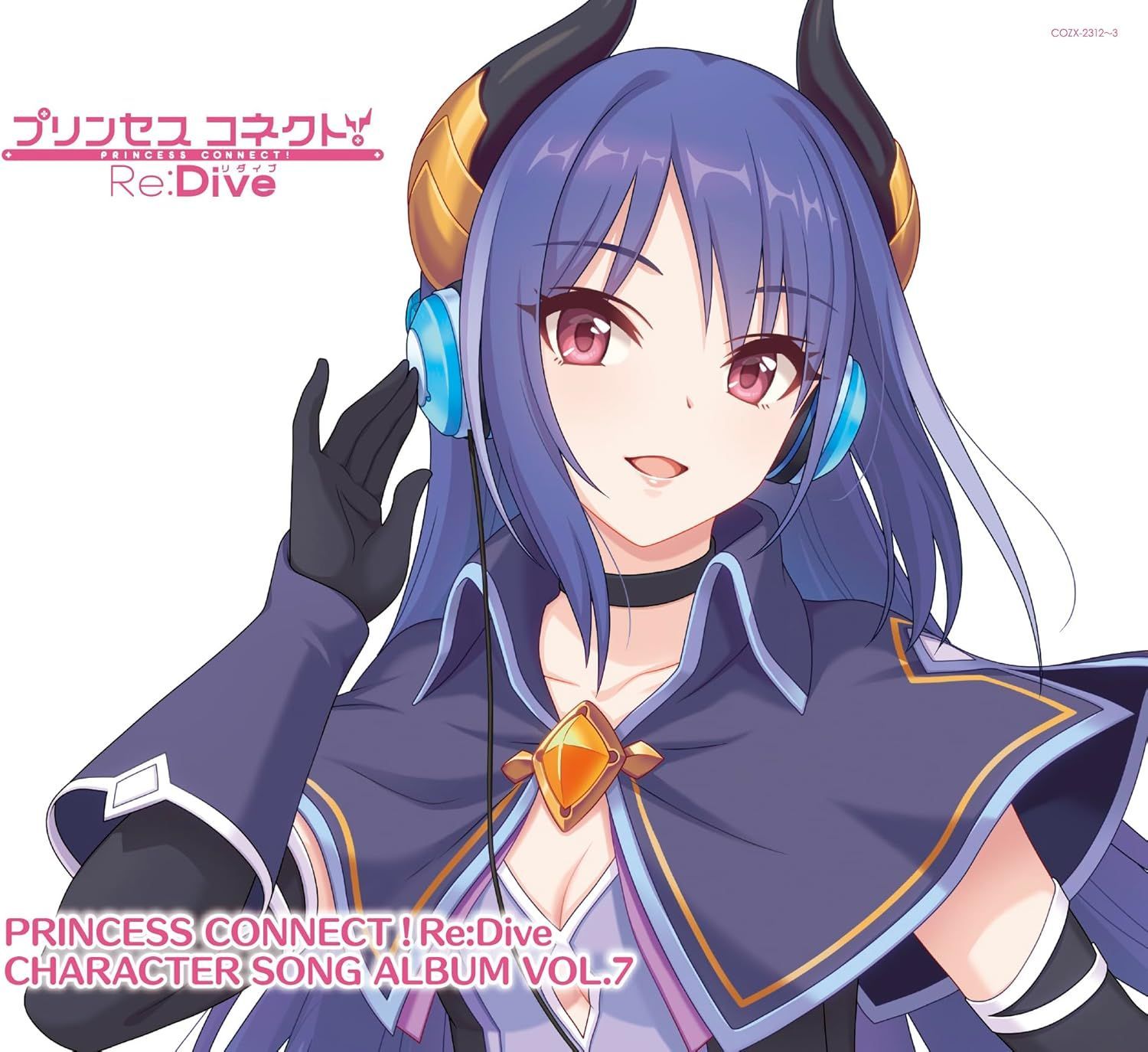 【未開封】 PRINCESS CONNECT! Re:Dive 新品未開封☆ PRINCESS CONNECT! Re:Dive CHARACTER SONG ALBUM VOL.7