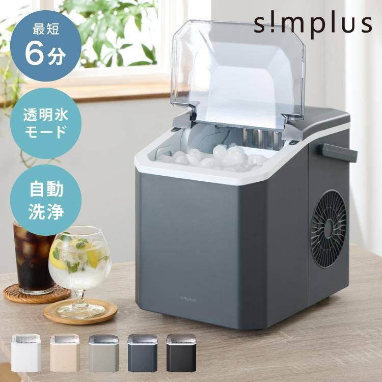 simplus 製氷機　SP-CED04-WH 数量限定セール！】 simplus シンプラス 製氷機 SP-CED04-BK ブラック