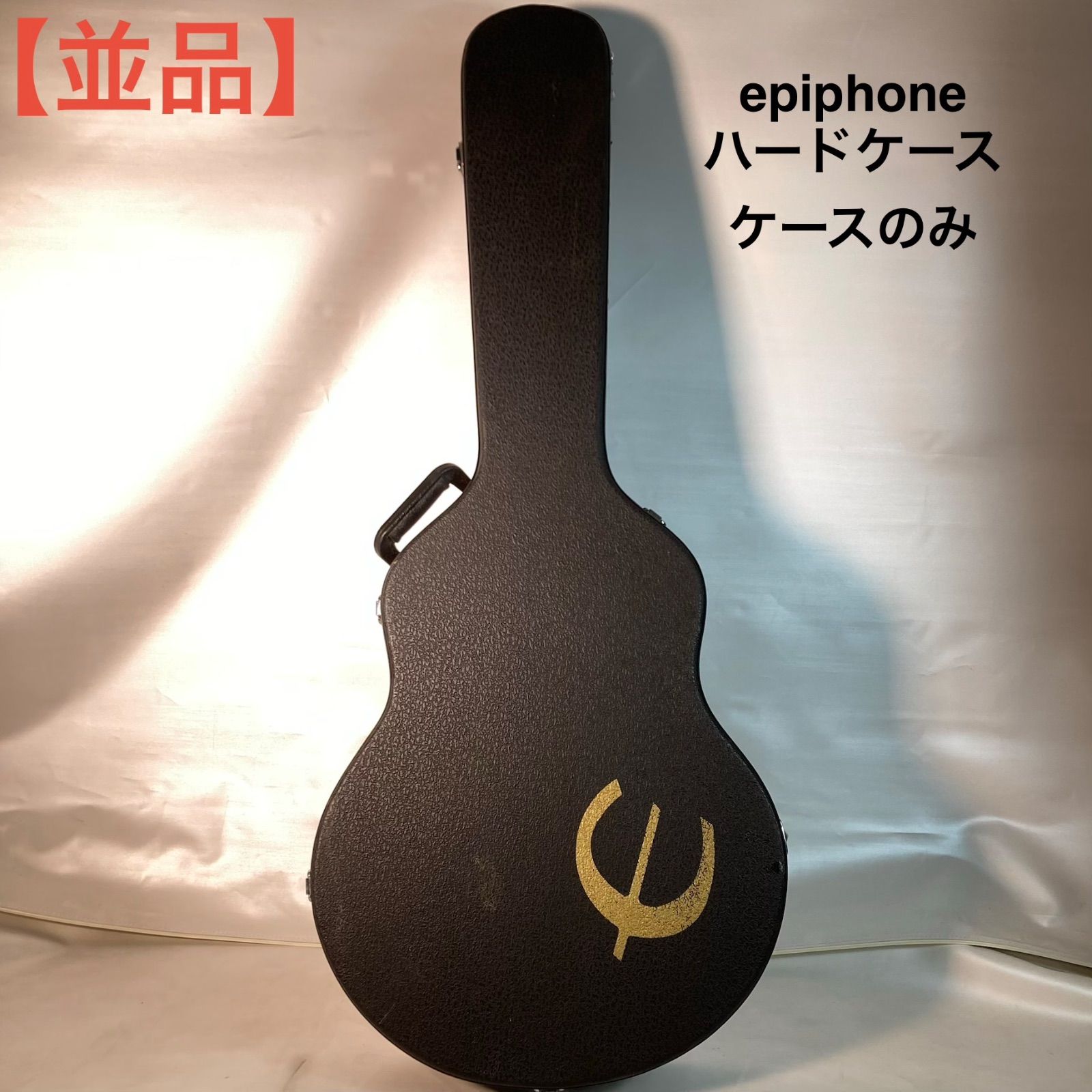 【並品】epiphone ハードケース ケースのみ