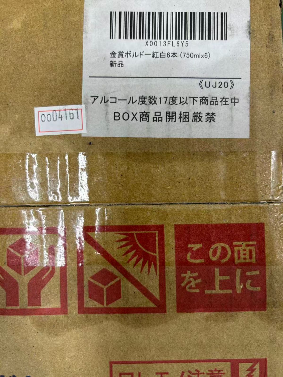 Bordeaux et ses vins 13版 らくらくメルカリ便で発送 ○フランスボルドー 辛口 赤白ワイン 750ml×6本セット X000QWT1TX