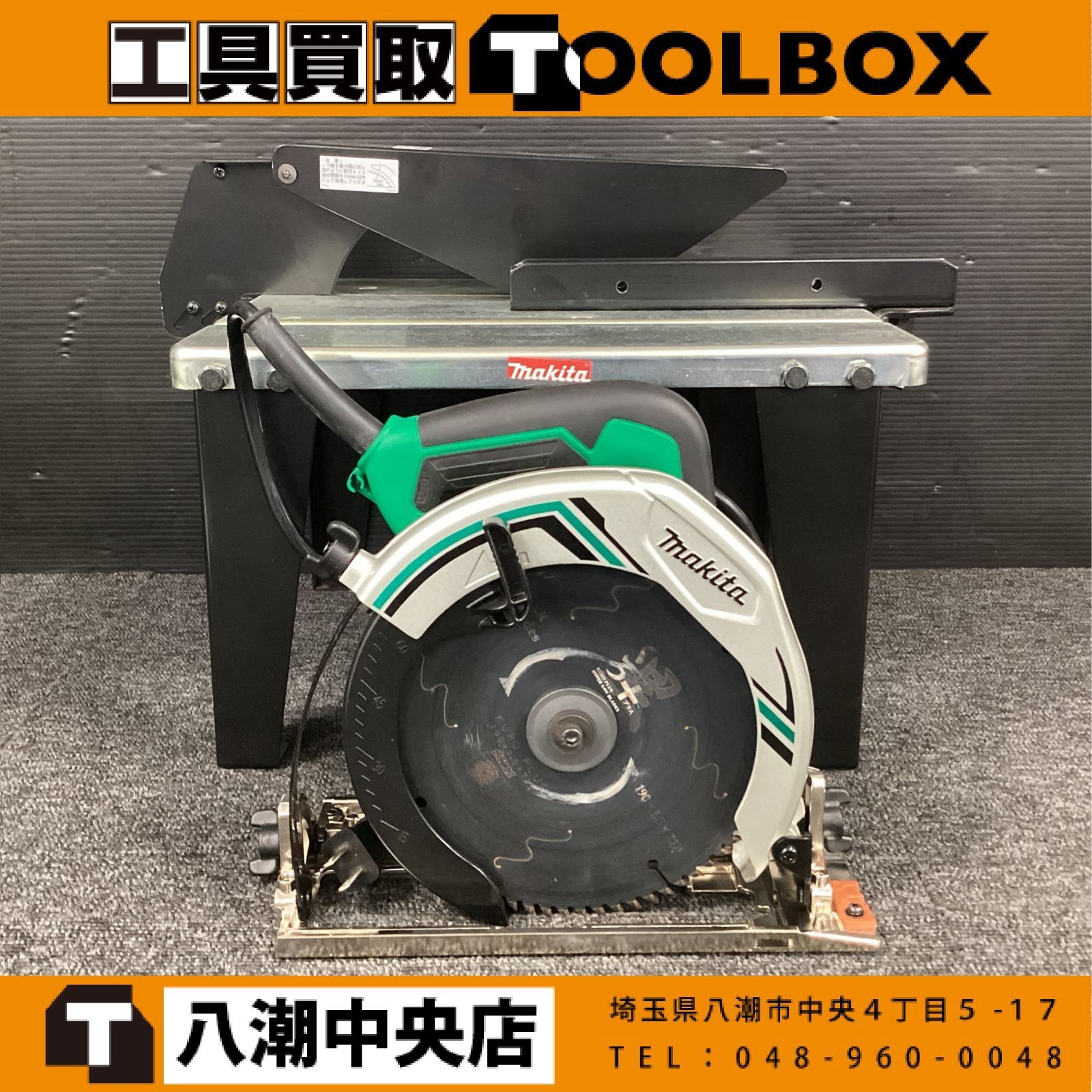 マキタ Makita M585 190mm マルノコ 丸ノコ 丸鋸 アルミベース 美品 