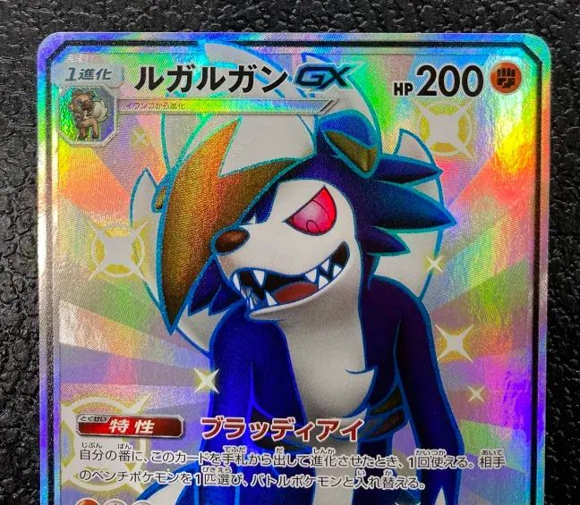 ポケモン】ルガルガンGX 226/150 SSR - メルカリ