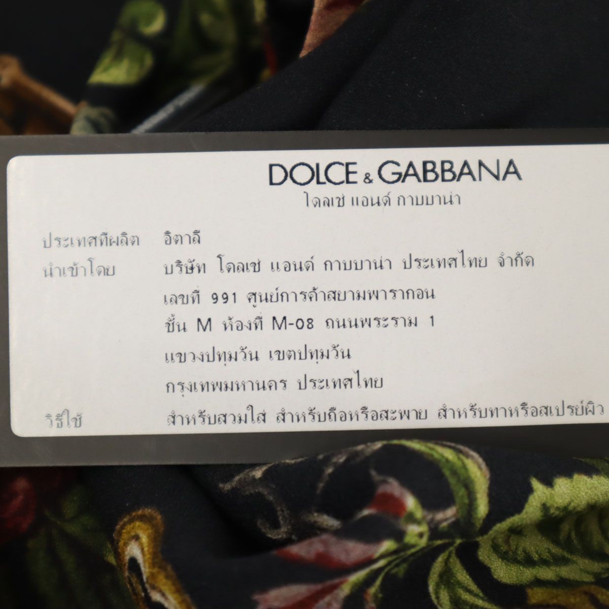 未使用 DOLCE&GABBANA ドルチェアンドガッバーナ イタリア製 花柄