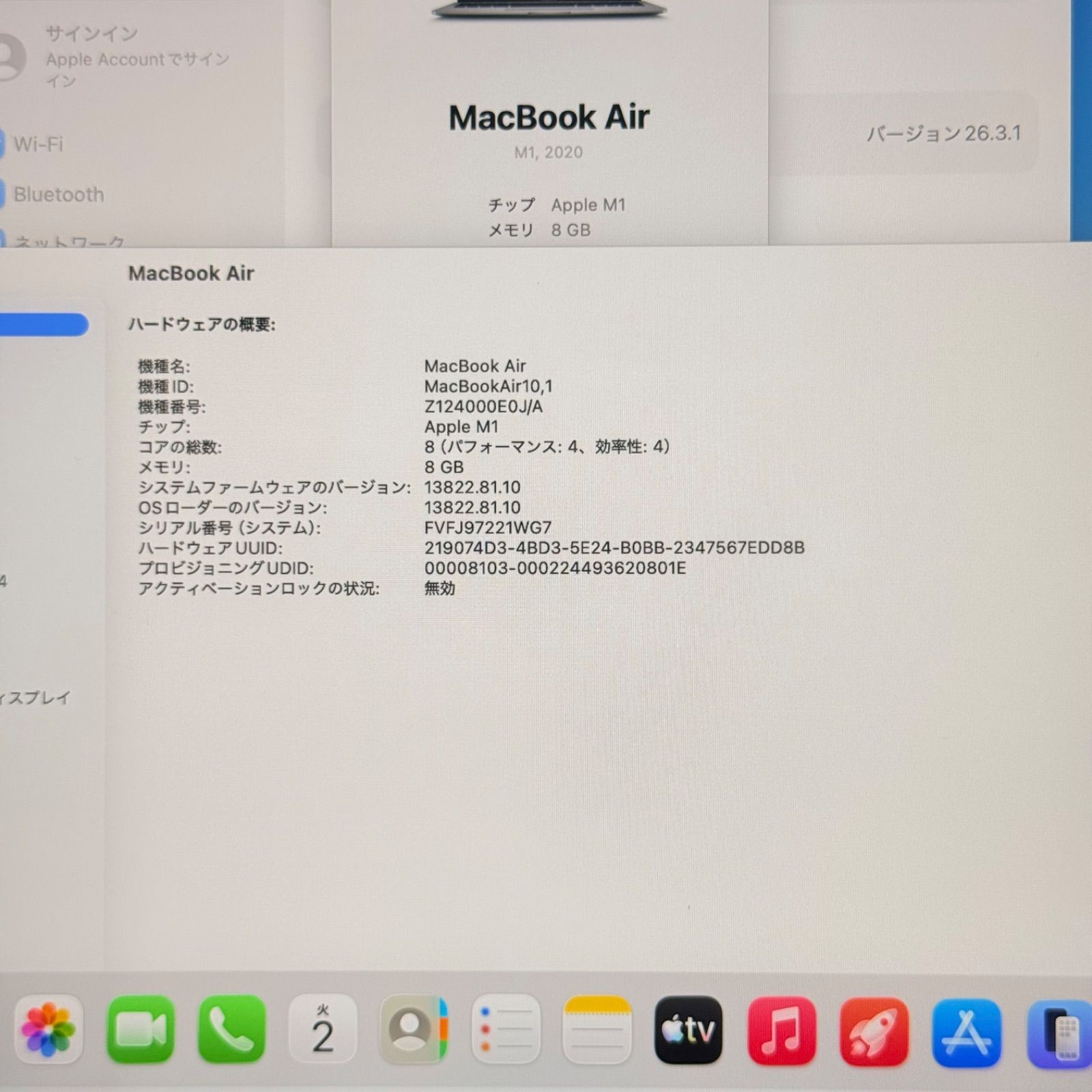 動作確認済】Apple MacBook Air M1 8GB 256GB