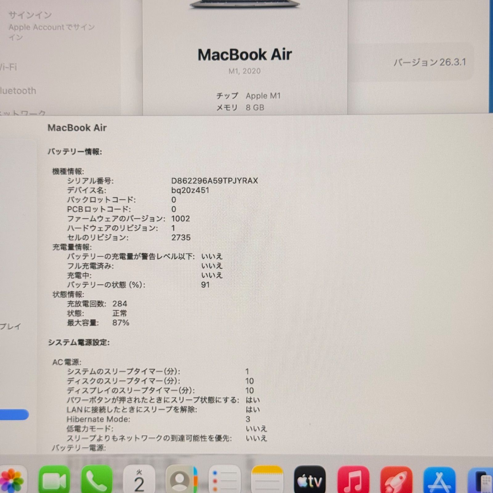 動作確認済】MacBook Air 13