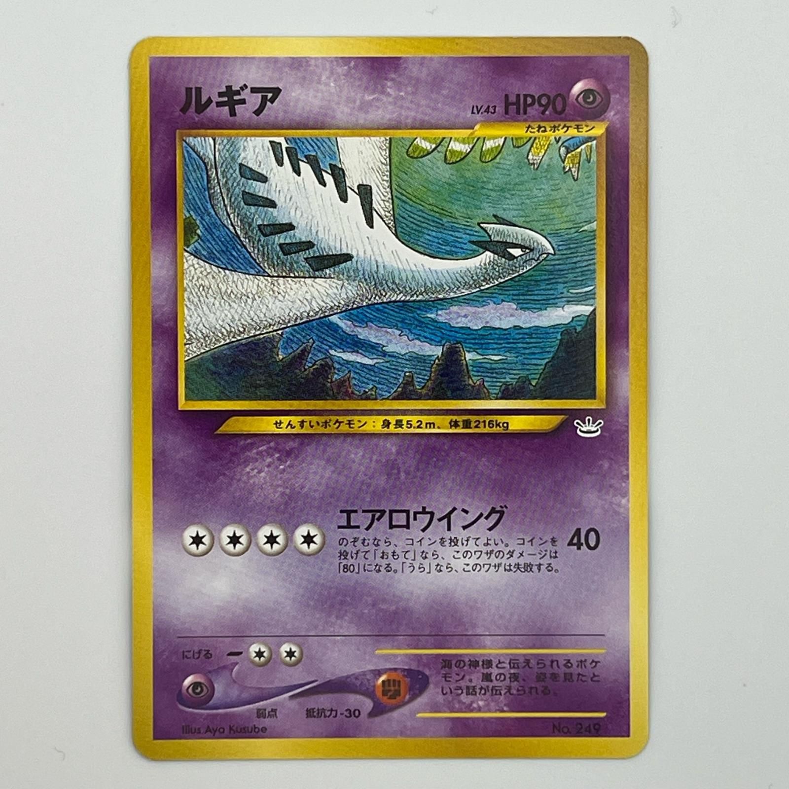 美品 Pokémon ポケモン ポケモンカード ルギア 旧裏 プレミアム 