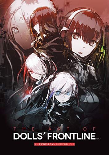 ドールズフロントライン 公式設定画集 VOL.1-返品無料対応