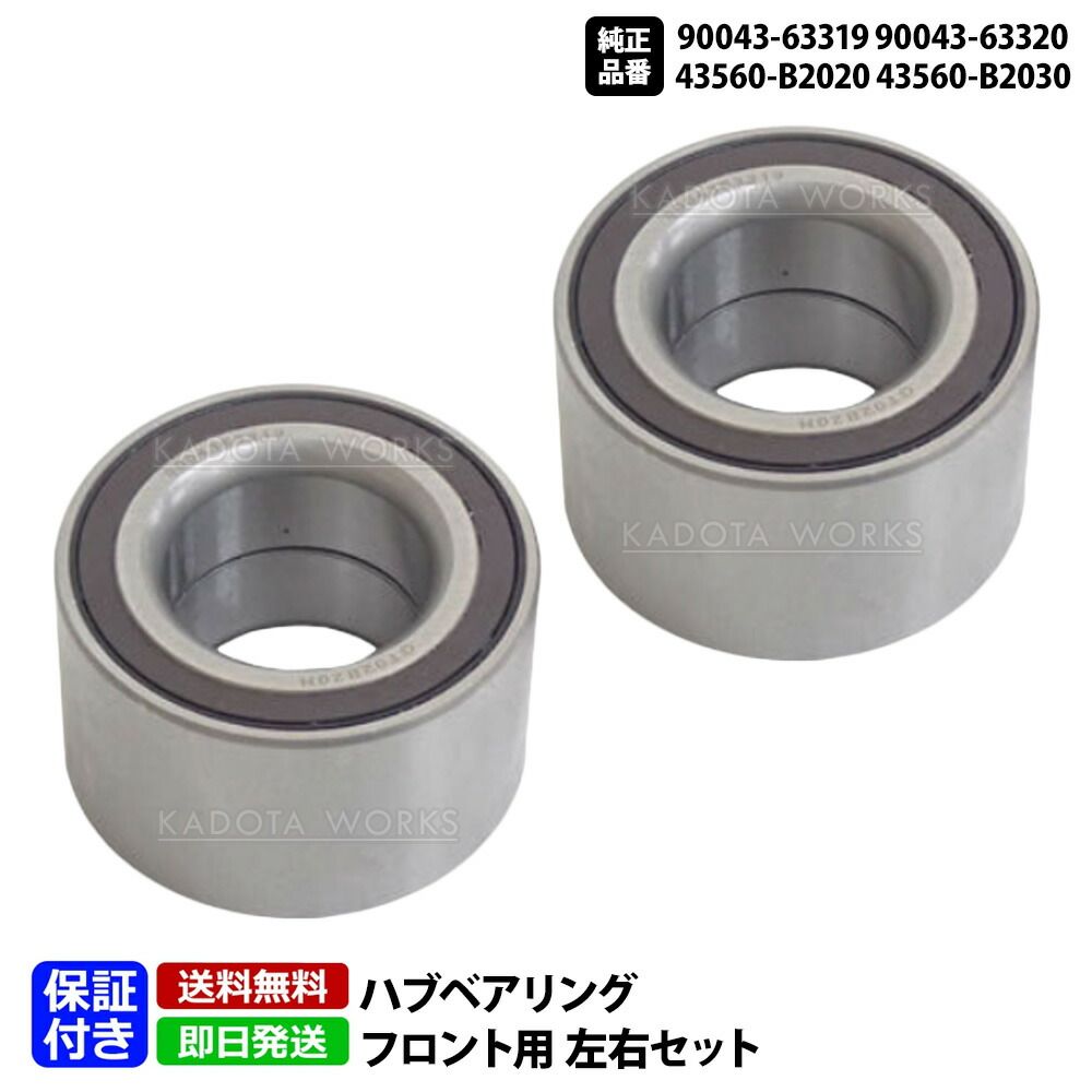 ハブベアリング ムーヴ フロント ダイハツ 左右 L175S ハブ 2個セット