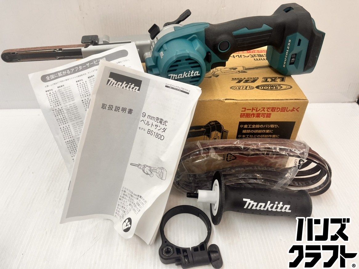 ★マキタ makita　18V 9mm 充電式ベルトサンダ　BS180DZ　本体のみ　中古品