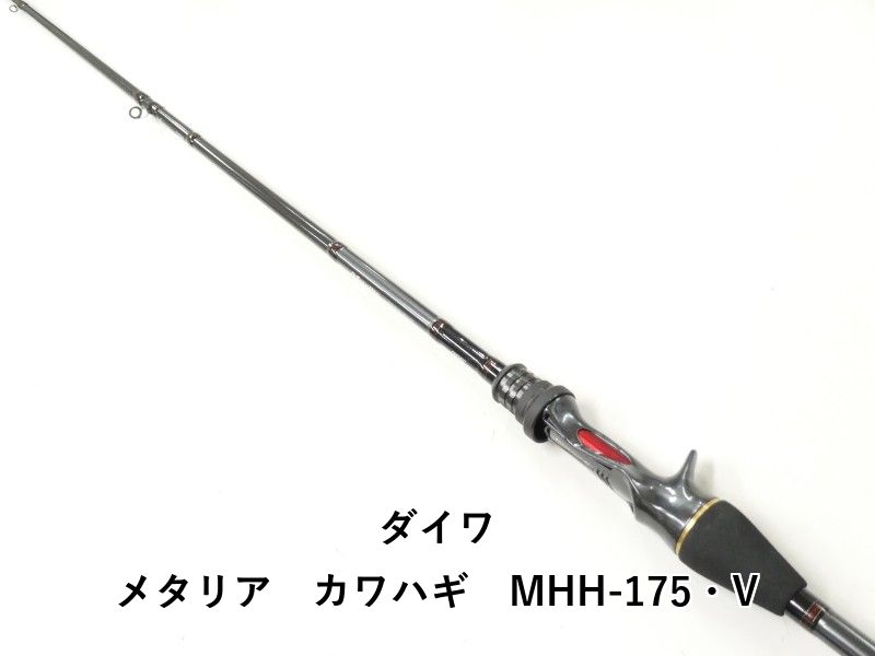 ダイワ メタリア　カワハギ　MHH-175・V (02-9205110004)