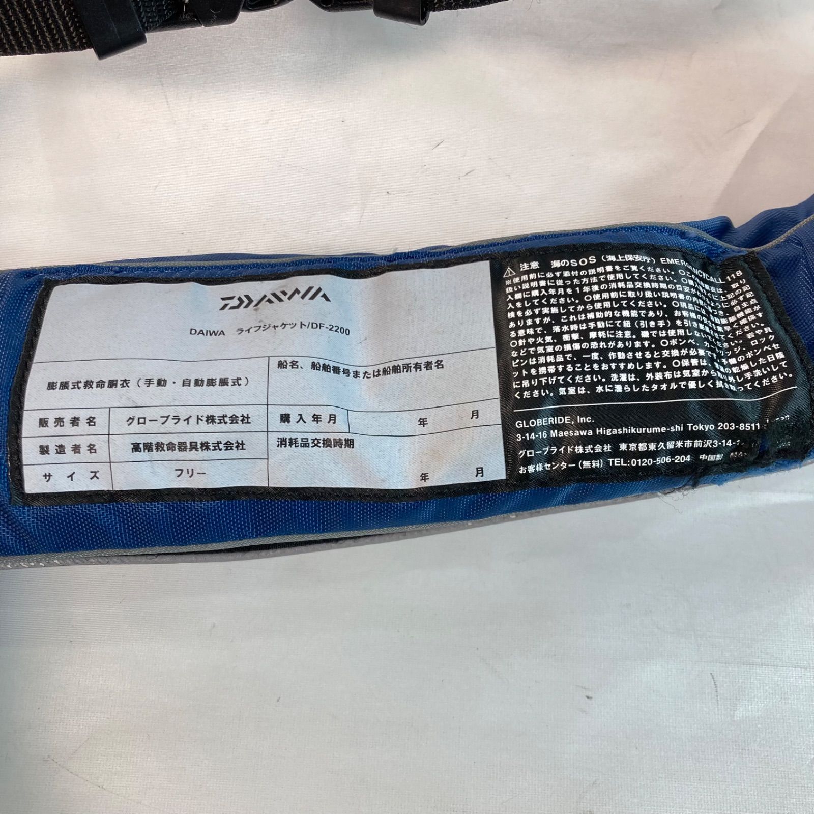 並品】ダイワ ライフジャケット DF-2200 桜マークあり - メルカリ
