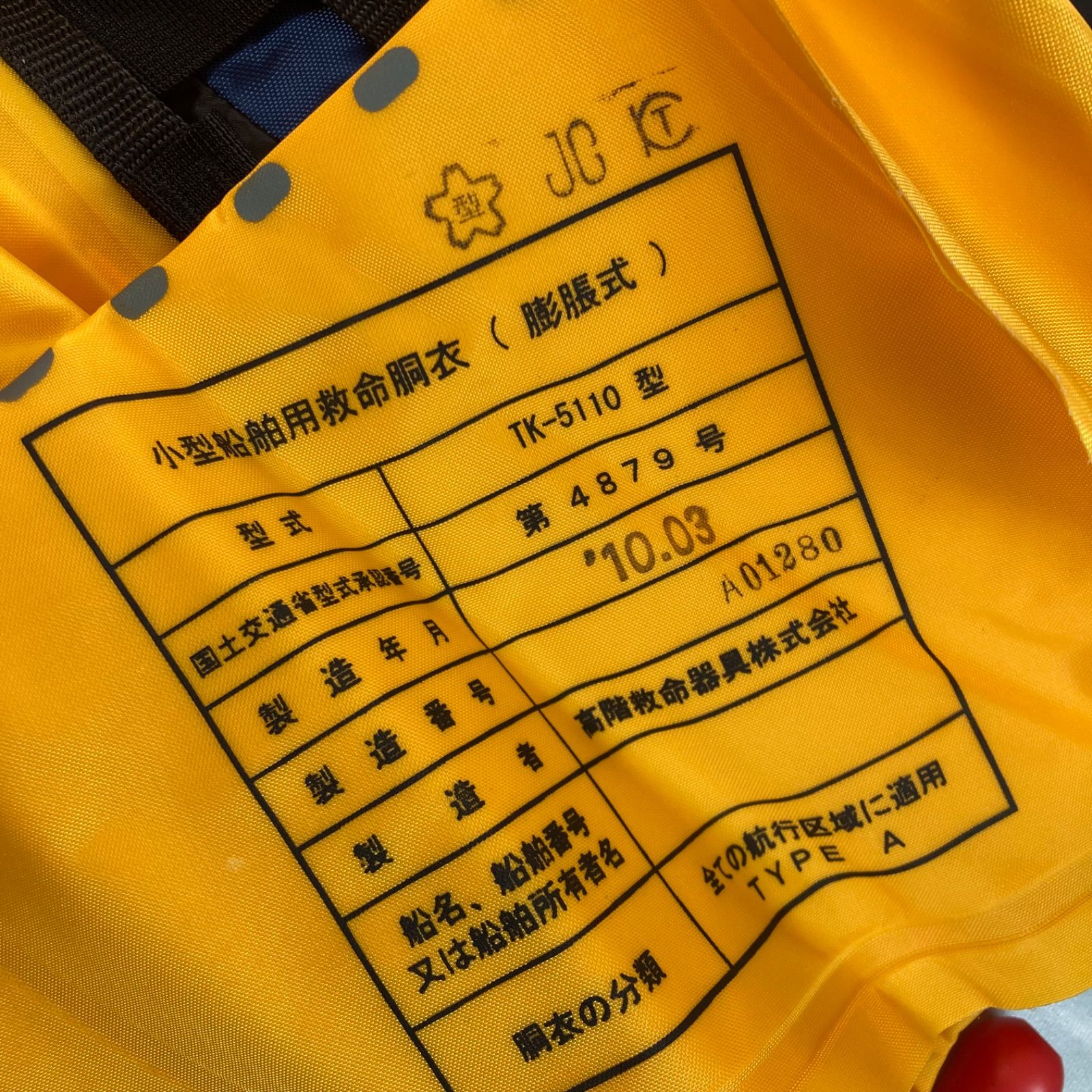 並品】ダイワ ライフジャケット DF-2200 桜マークあり - メルカリ