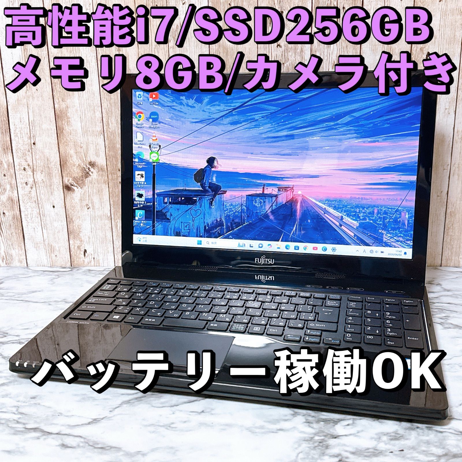 1台限定✨高性能i7＆SSD256GB/メモリ8GB✨Win11 カメラ付き 初期設定済み すぐ使えるノートパソコン