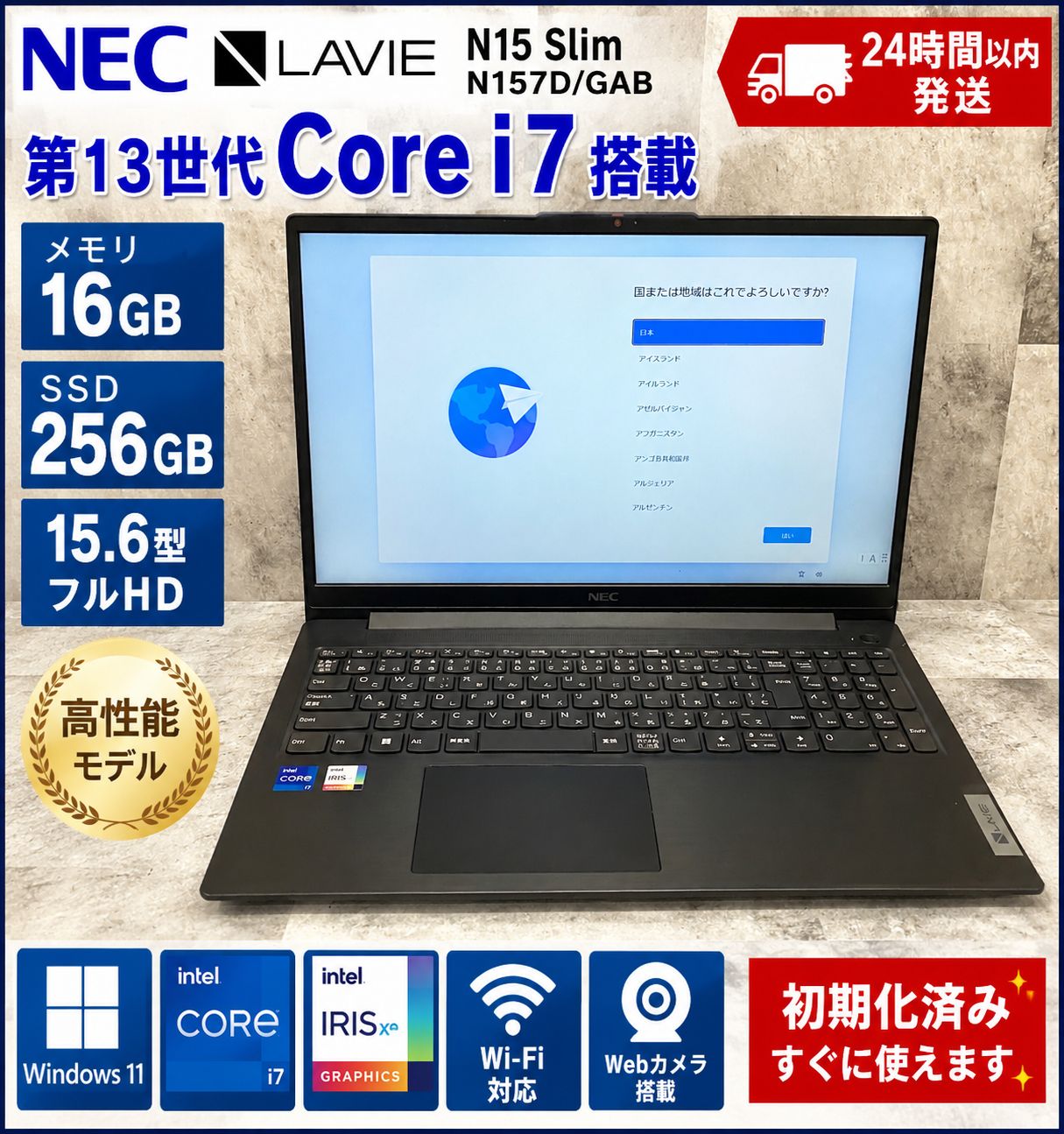 美品NEC LAVIE N15 i7/16GB/256GB SSD Win11 - メルカリ