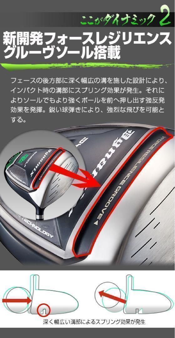 ヘッドのみ】使えば高反発状態の適合究極反発力の飛び! ダイナミクス 