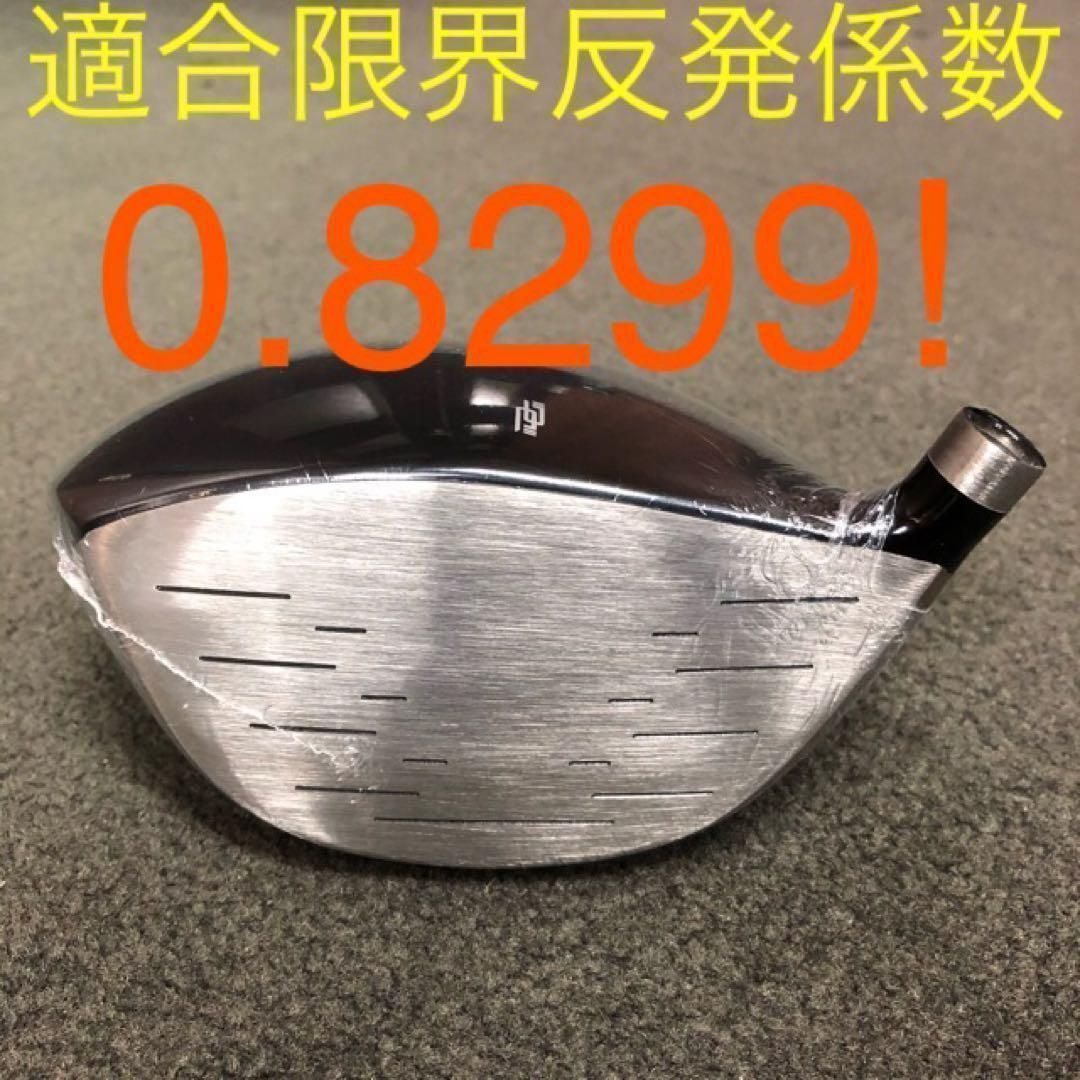 ヘッドのみ】使えば高反発状態の適合究極反発力の飛び! ダイナミクス 