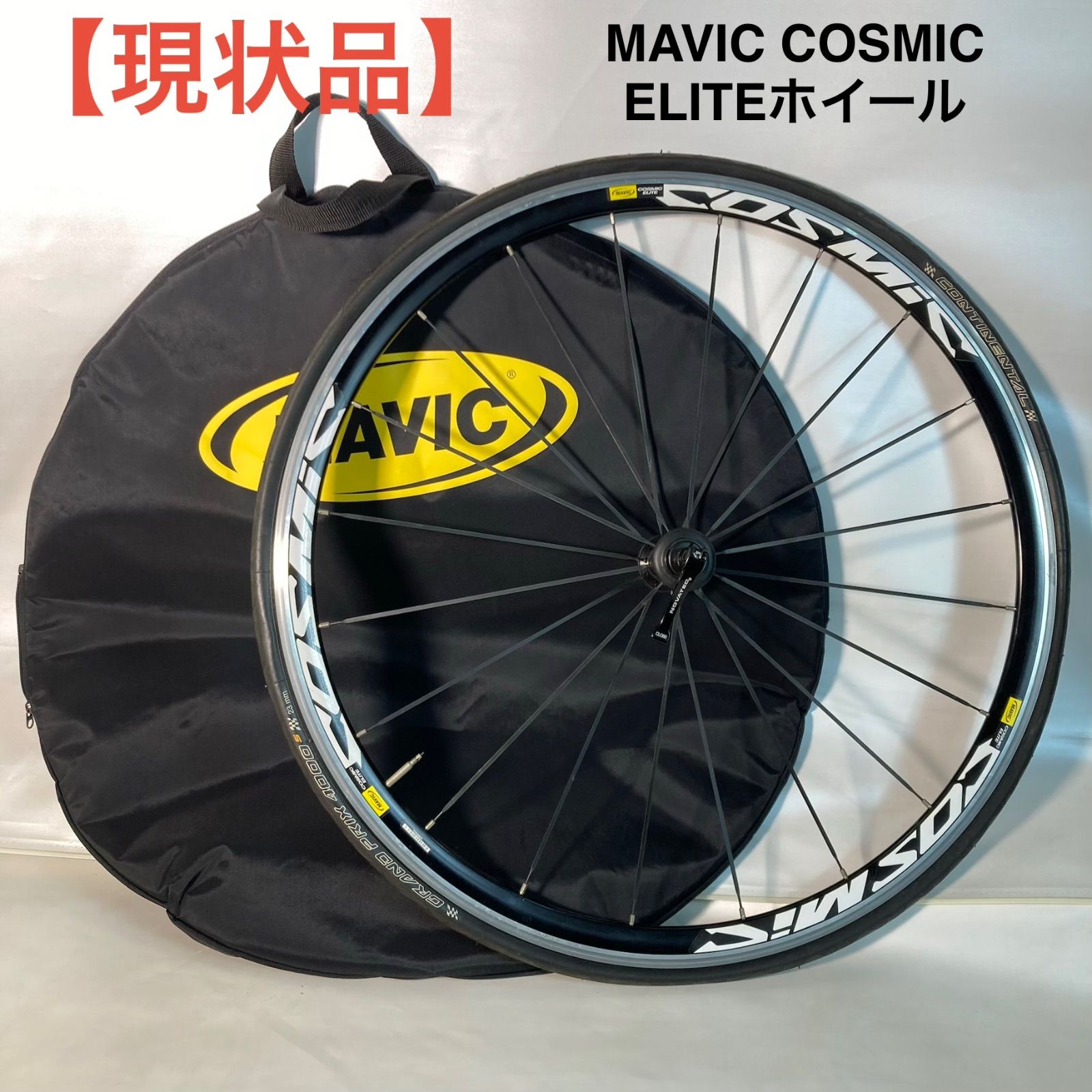現状品】MAVIC COSMIC ELITEホイール - メルカリ