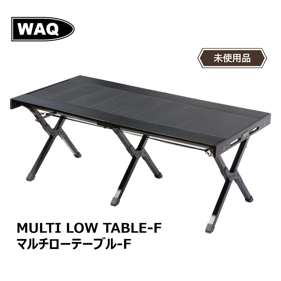◇WAQ(ワック) MULTI LOW TABLE-F マルチローテーブル-F [115×60×45.5