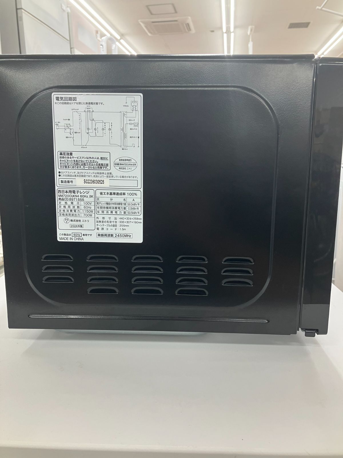 60Hz西日本専用】NITORI 電子レンジ MM720CUKN4 2024年製 管理番号