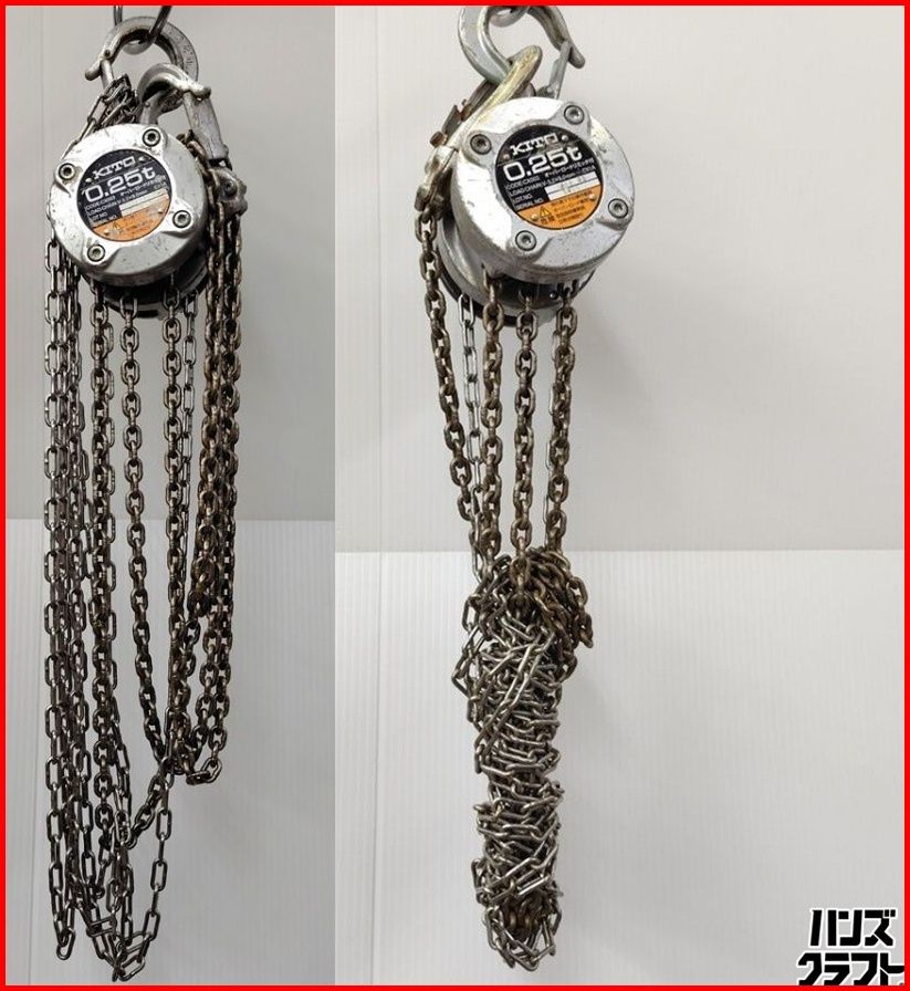 ☆2個セット☆【中古品】KITO キトー CX003 チェーンブロック レバーブロック 定格荷重:0.25t(250kg) 標準揚程:2.5m　※塗装汚れ・削り跡あり