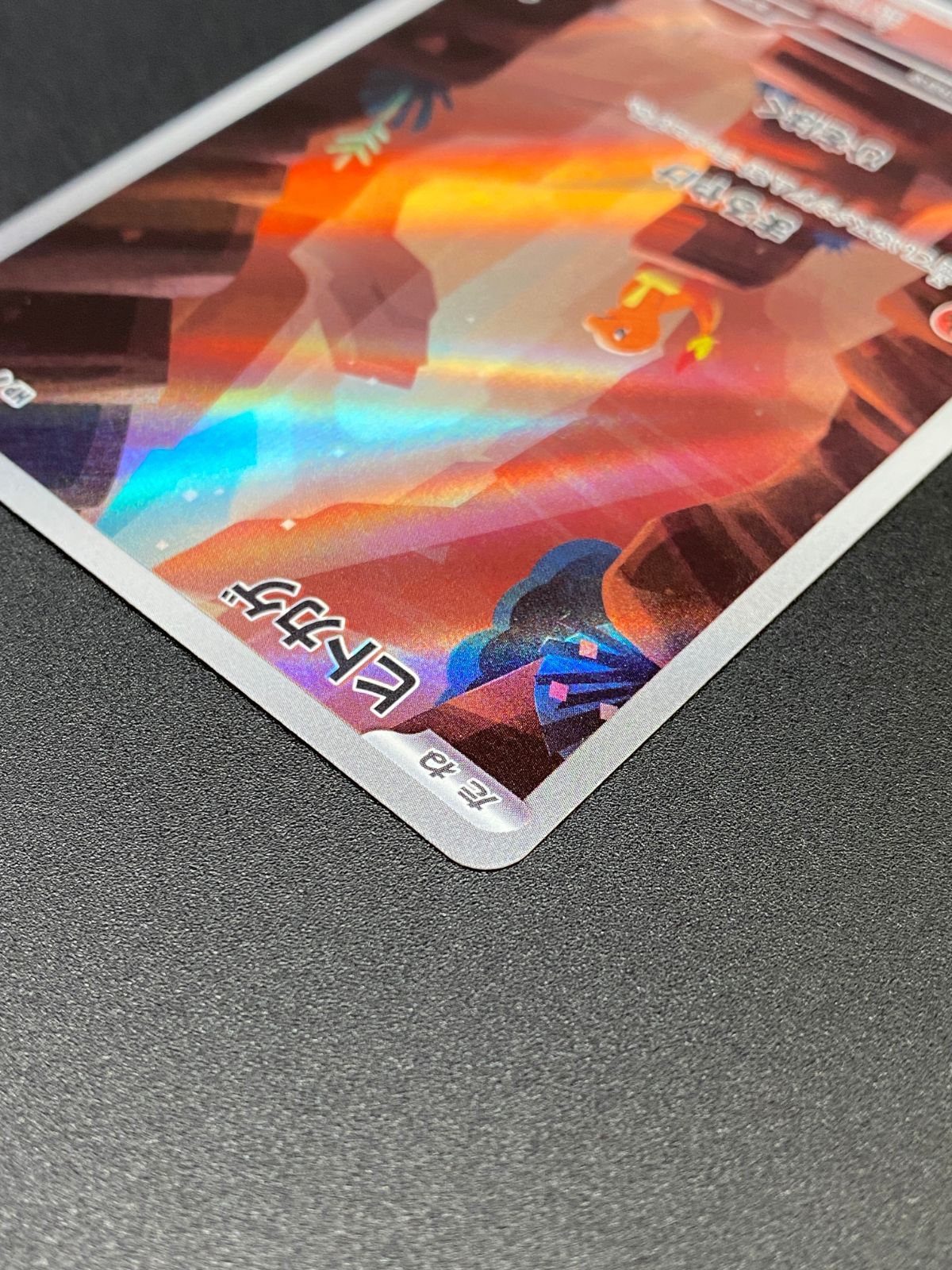 ポケモンカードゲーム ポケカ ヒトカゲ AR SV2a-168 SV2a 強化拡張