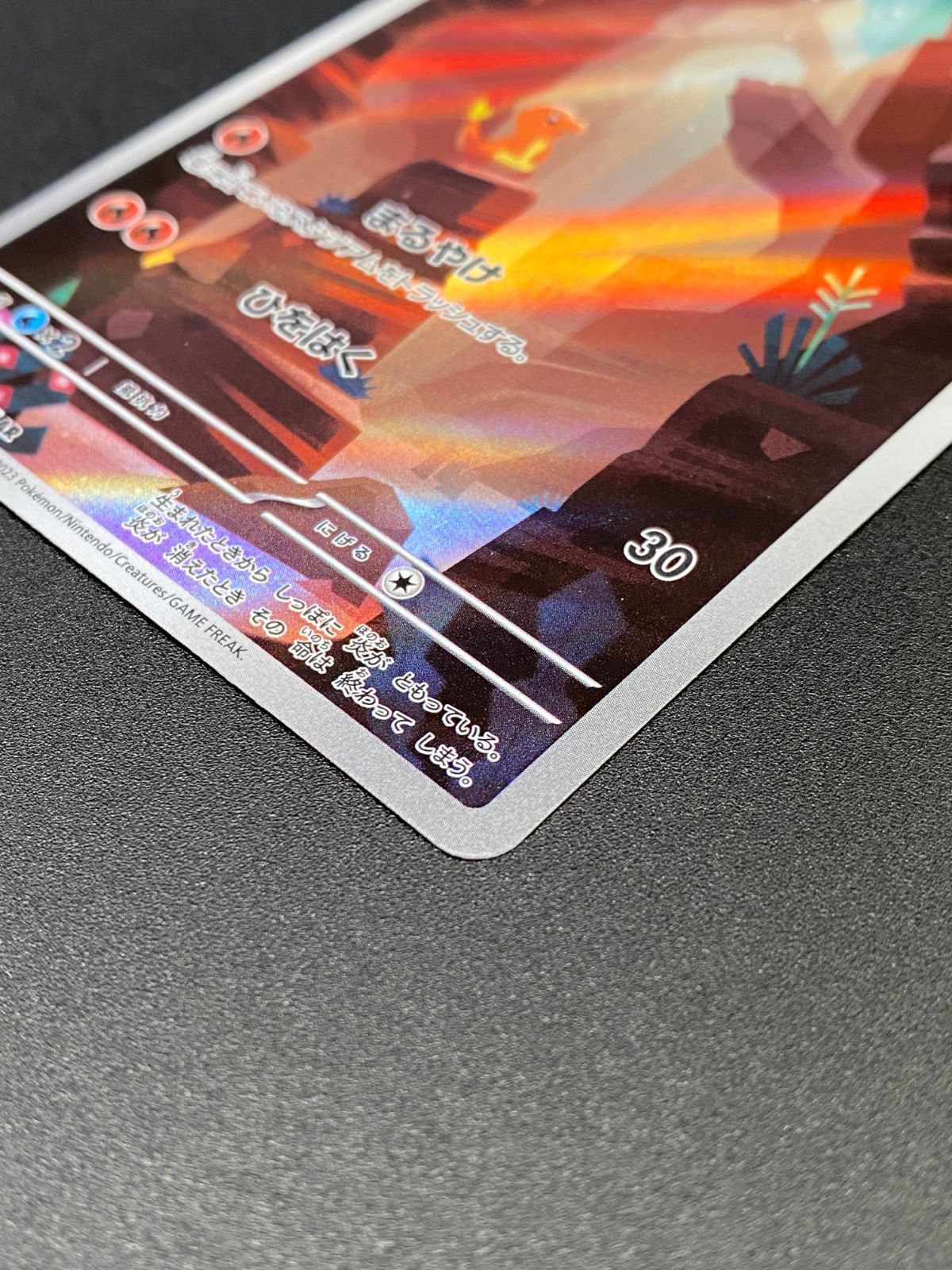 ポケモンカードゲーム ポケカ ヒトカゲ AR SV2a-168 SV2a 強化拡張