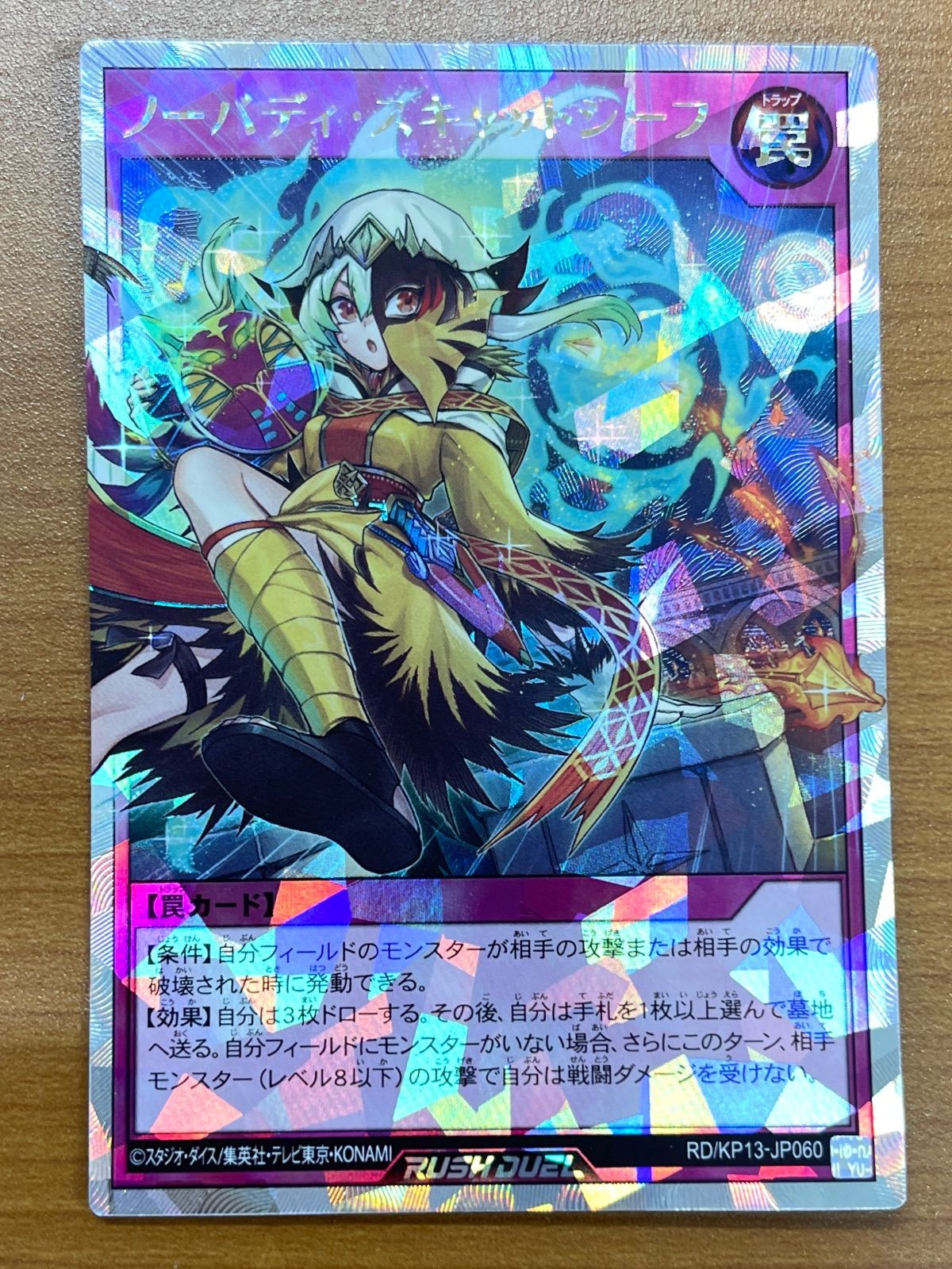 状態A ノーバディ・スキャットシーフ ORR オーバーラッシュレア 遊戯王