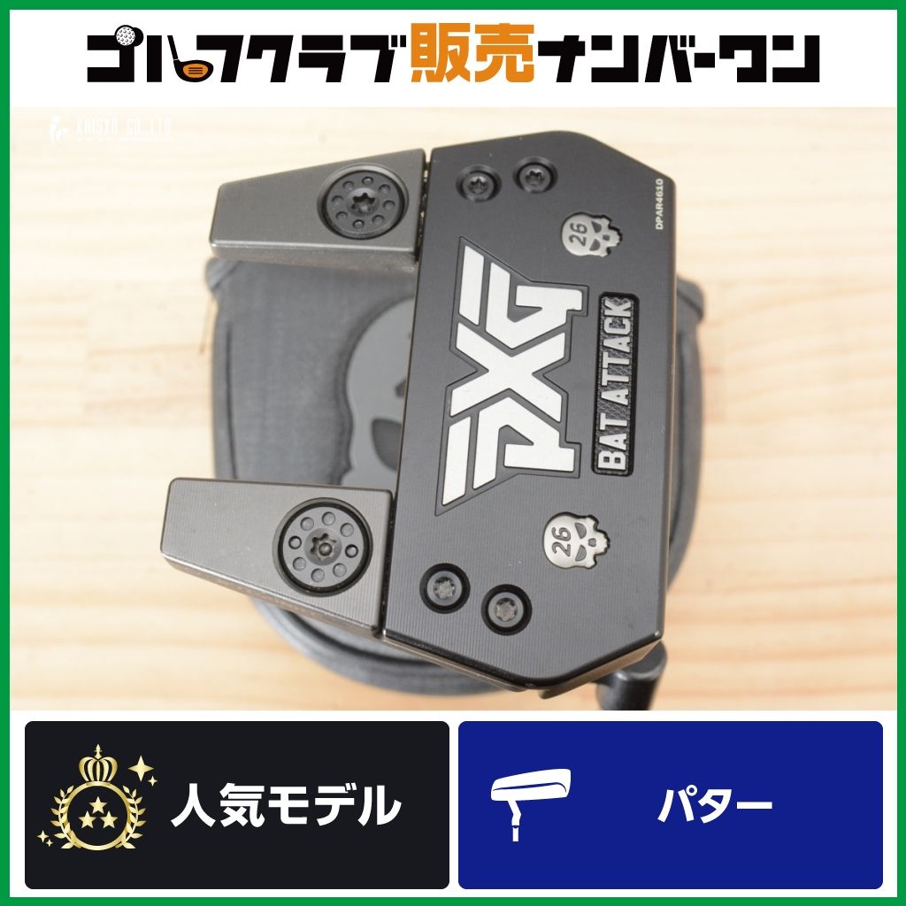 高慣性 安定ストローク】PXG BATTLE READY BAT ATTACK ダブルベント