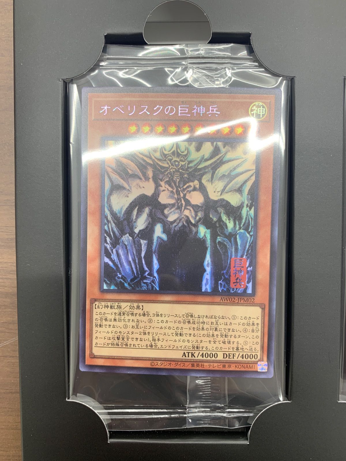 中身未開封 完品 ARTWORK SERIES ミニ掛軸 三幻神 遊戯王デュエル