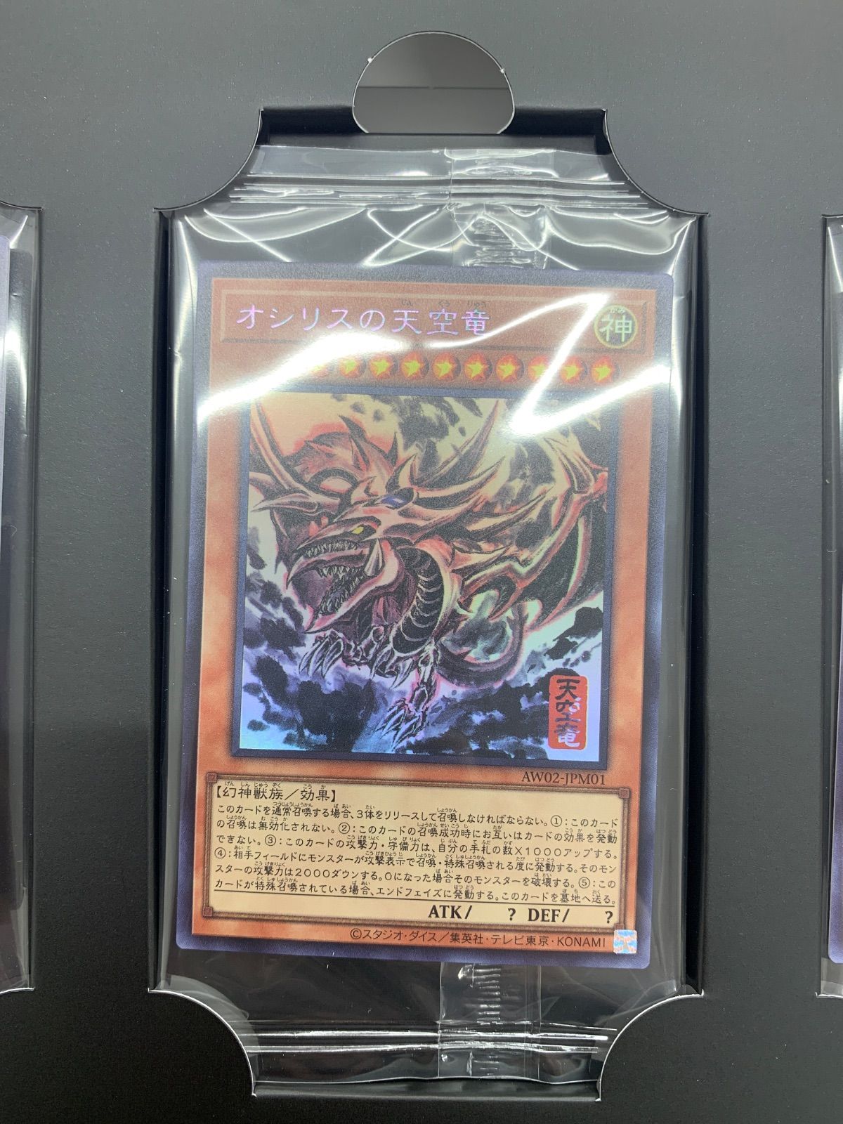 中身未開封 完品 ARTWORK SERIES ミニ掛軸 三幻神 遊戯王デュエル