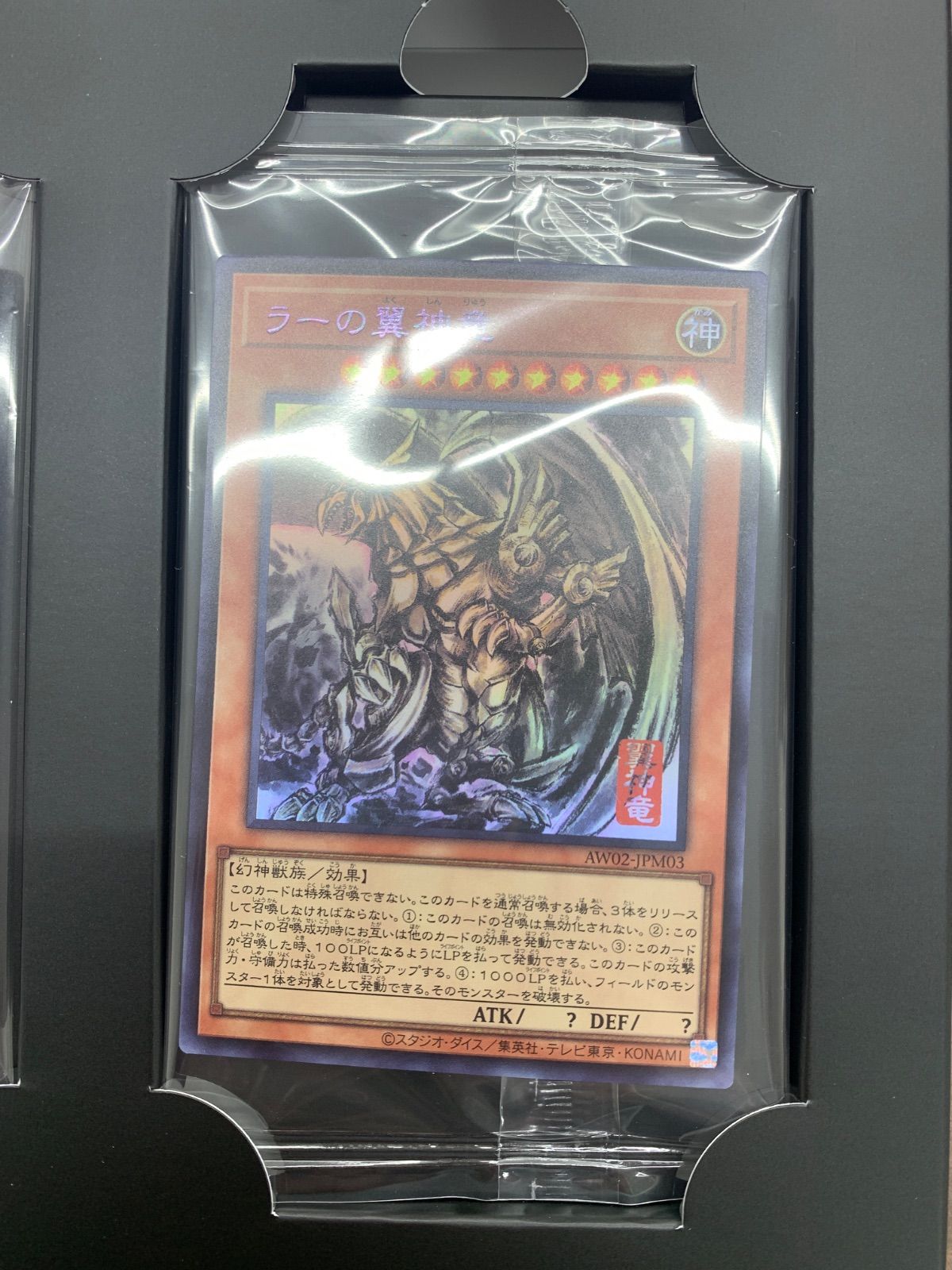 中身未開封 完品 ARTWORK SERIES ミニ掛軸 三幻神 遊戯王デュエル
