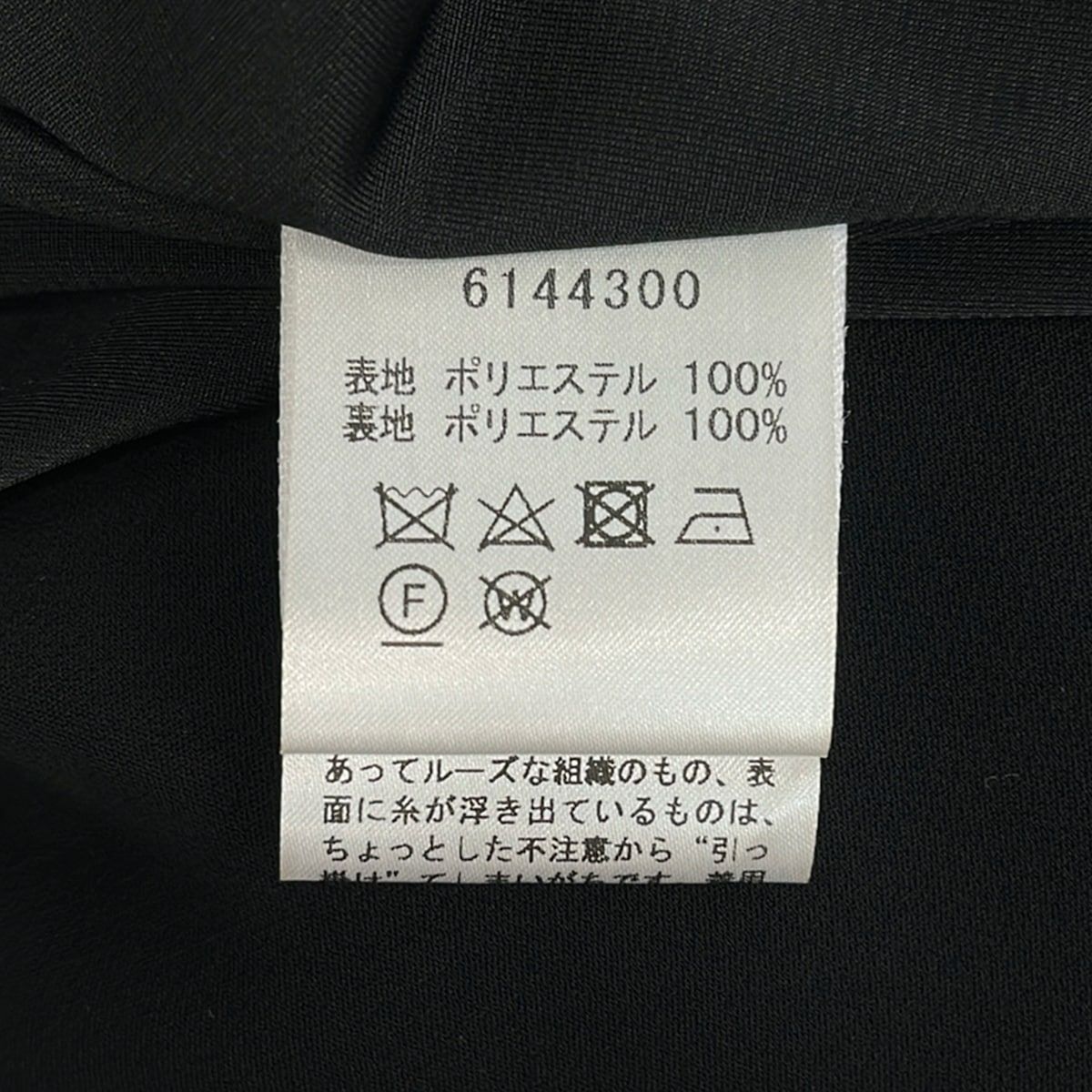 Rene(ルネ) スカート サイズ34 S レディース美品 - 黒 ひざ丈 - メルカリ