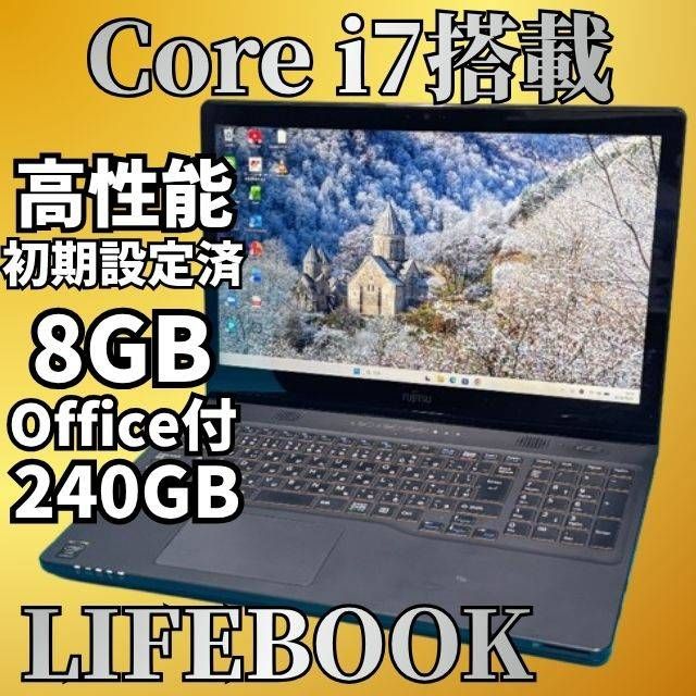 タッチパネル搭載☆動作確認済 LIFEBOOK ノートパソコン Core i7